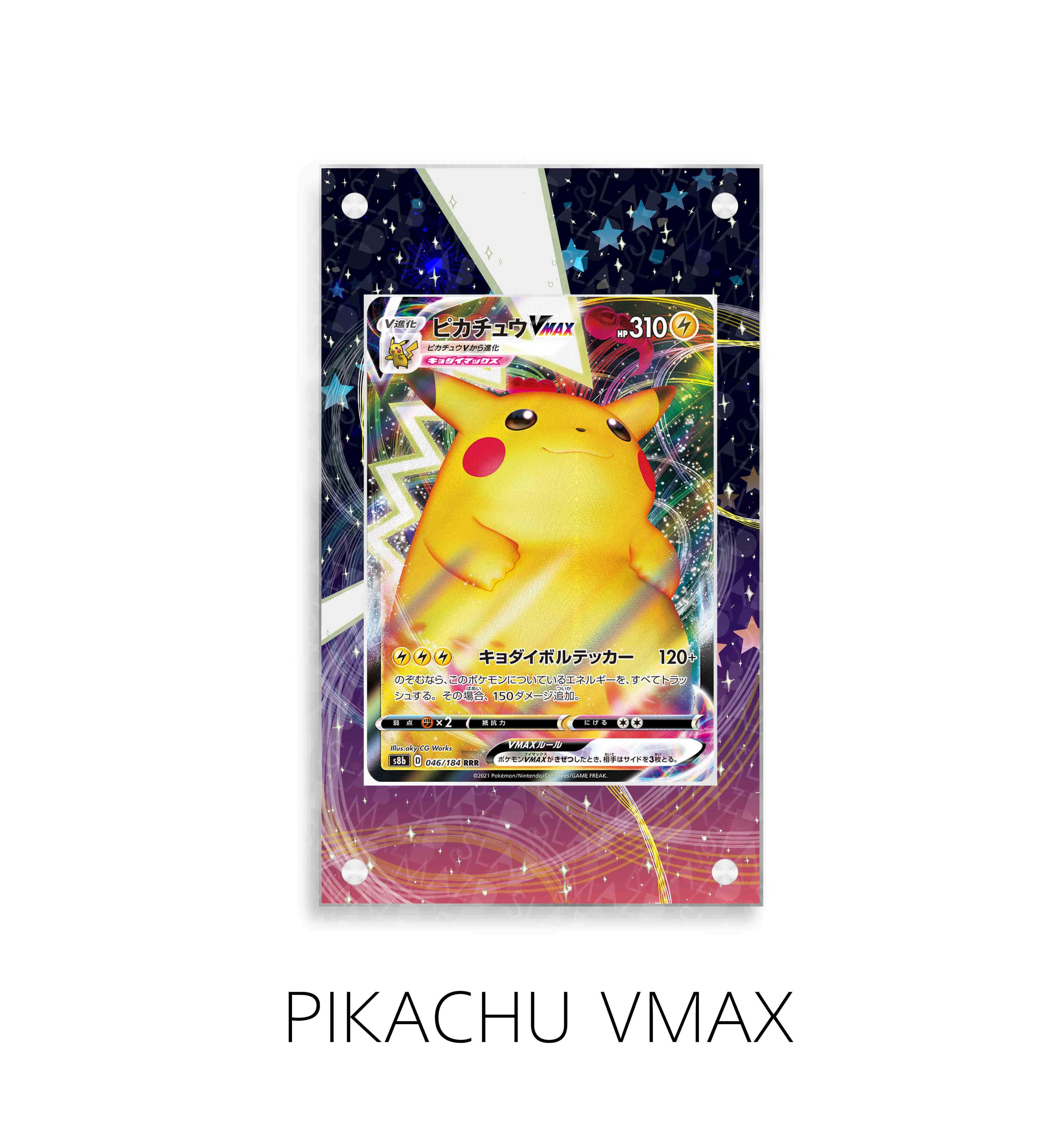 Pikachu Vmax P116