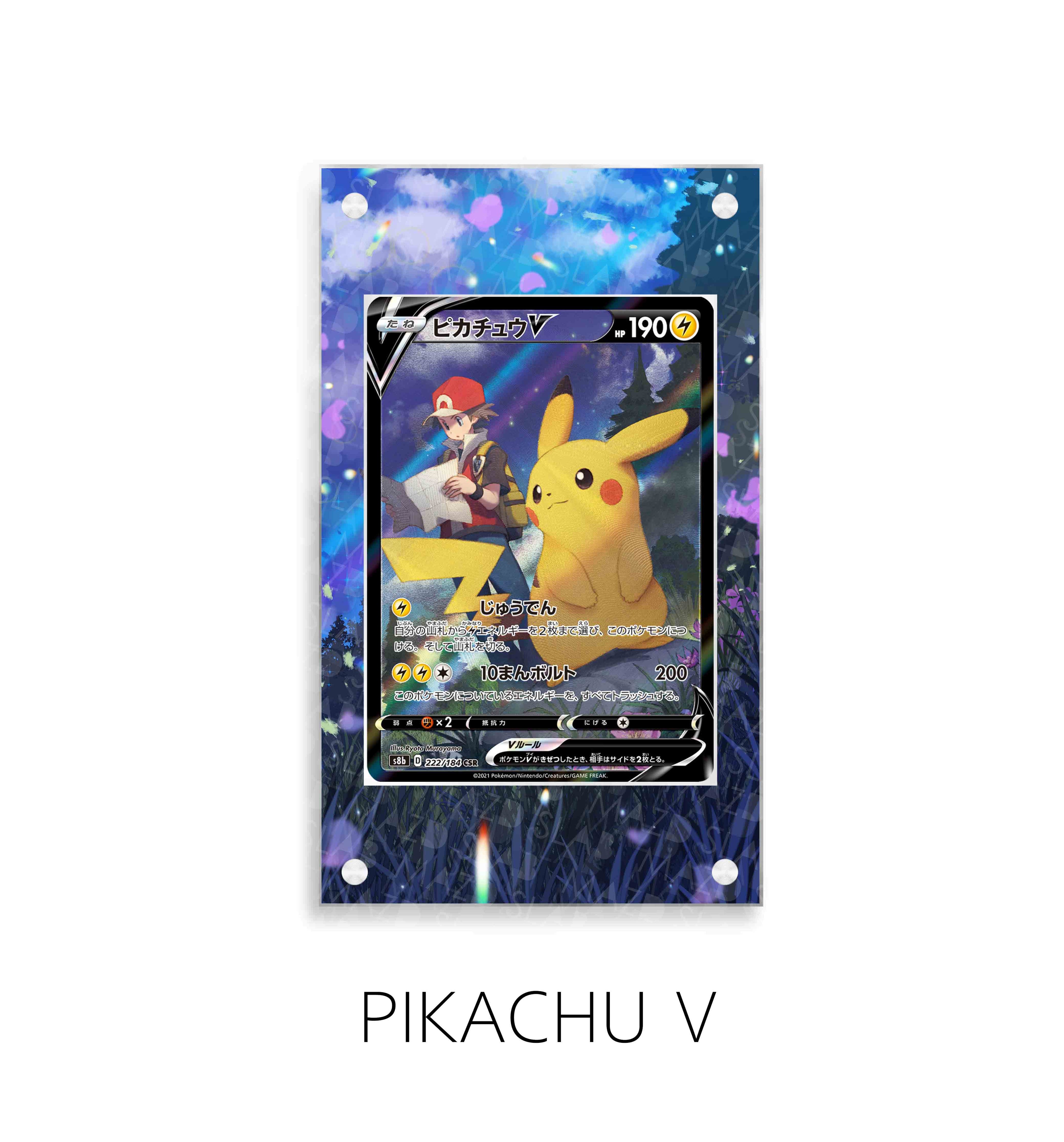 Pikachu V P117