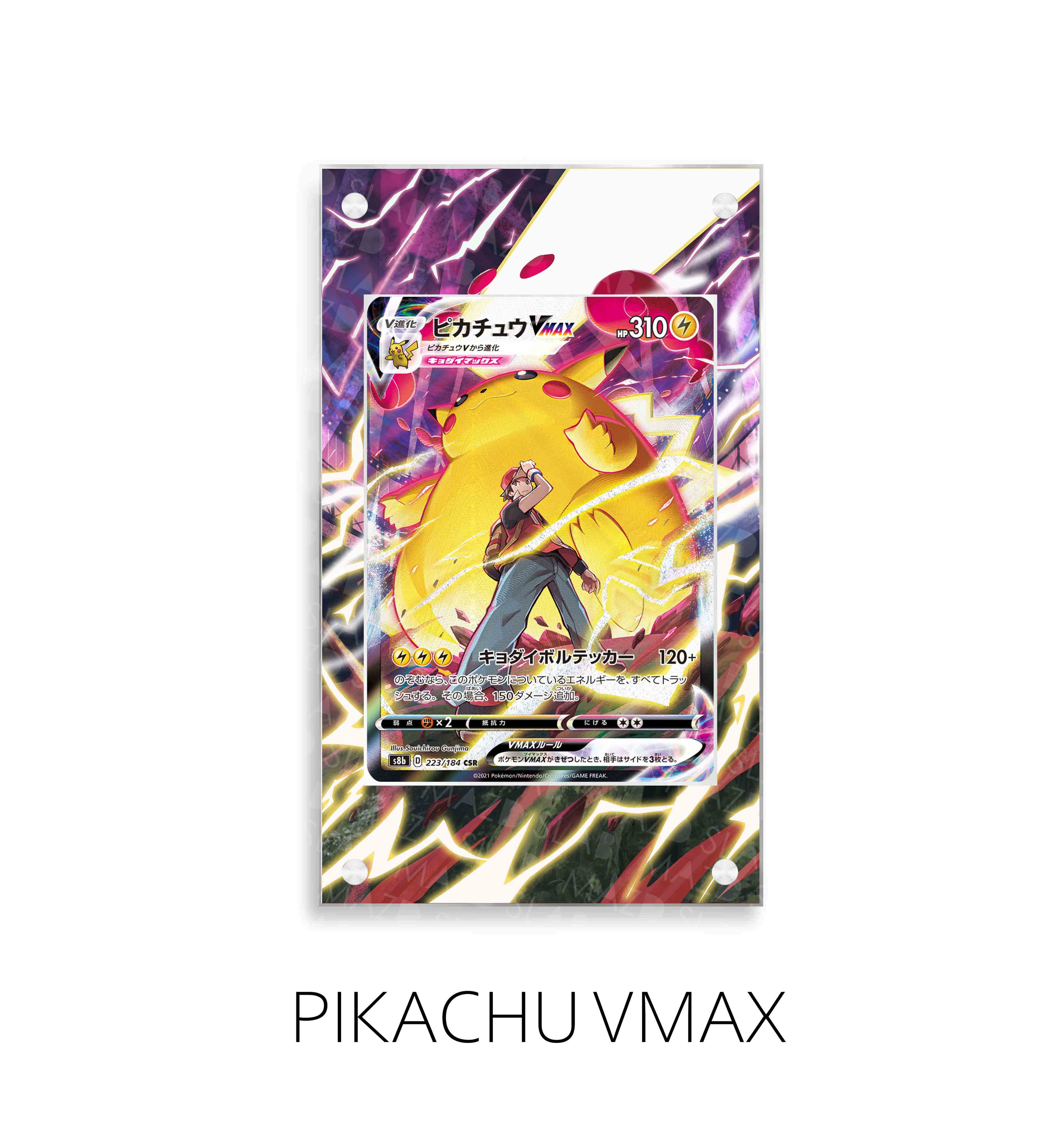 Pikachu VMAX P146