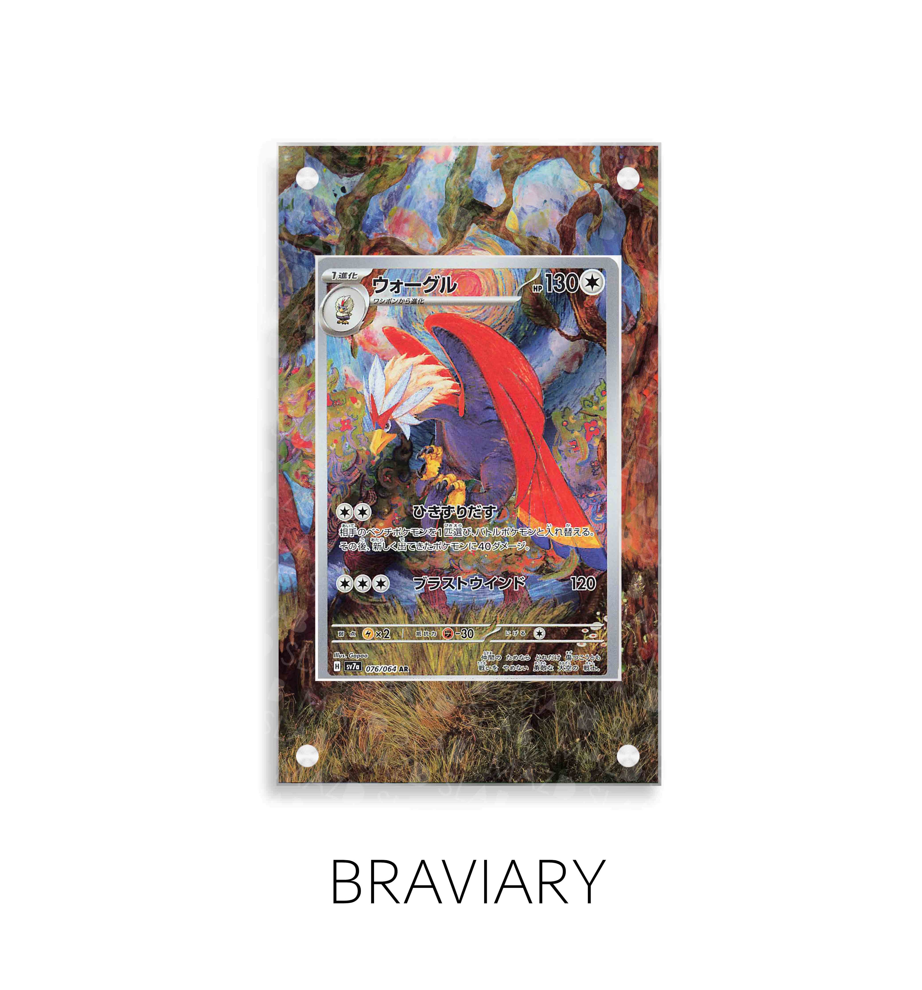 Braviary P15