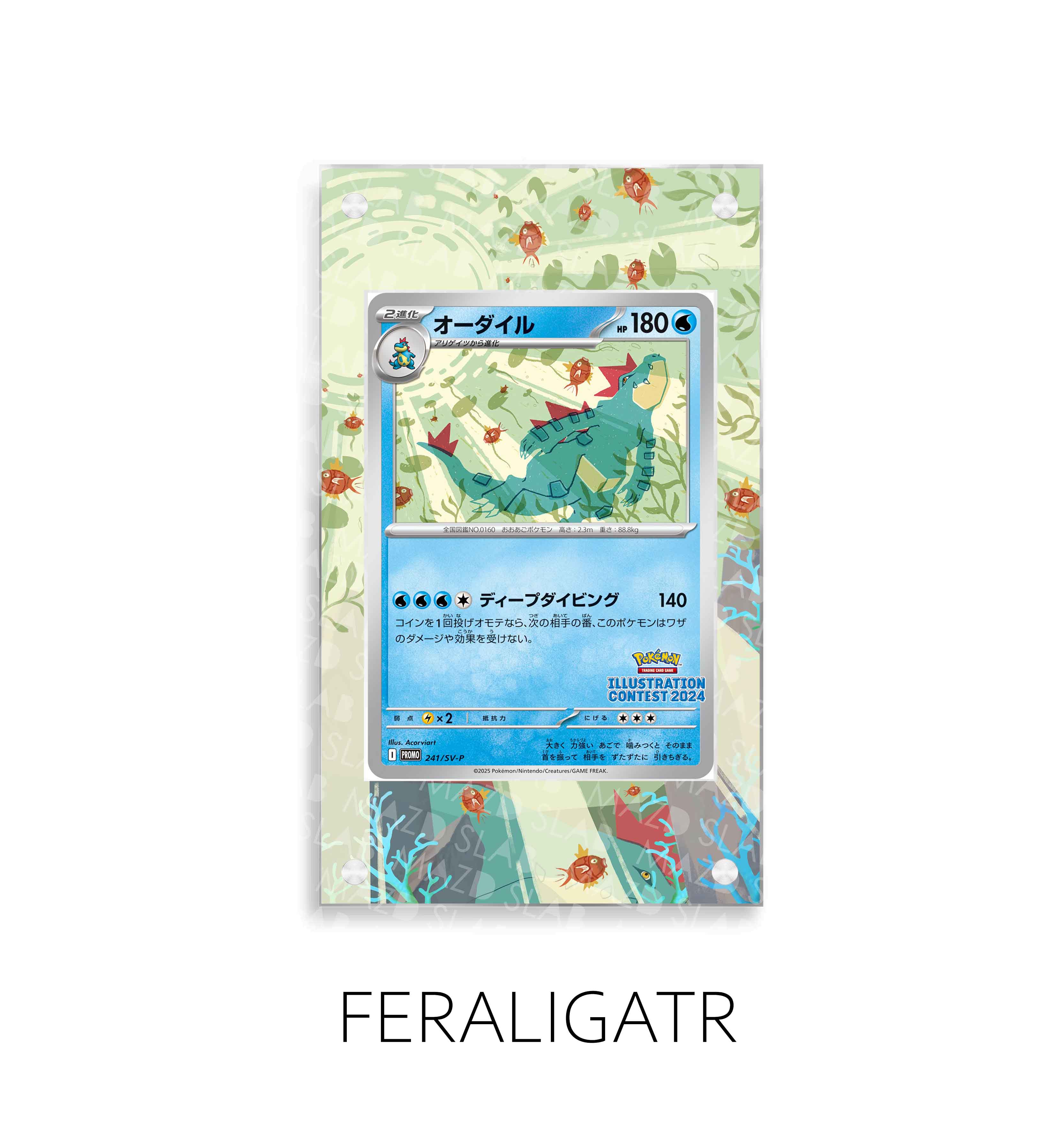 Feraligatr P176