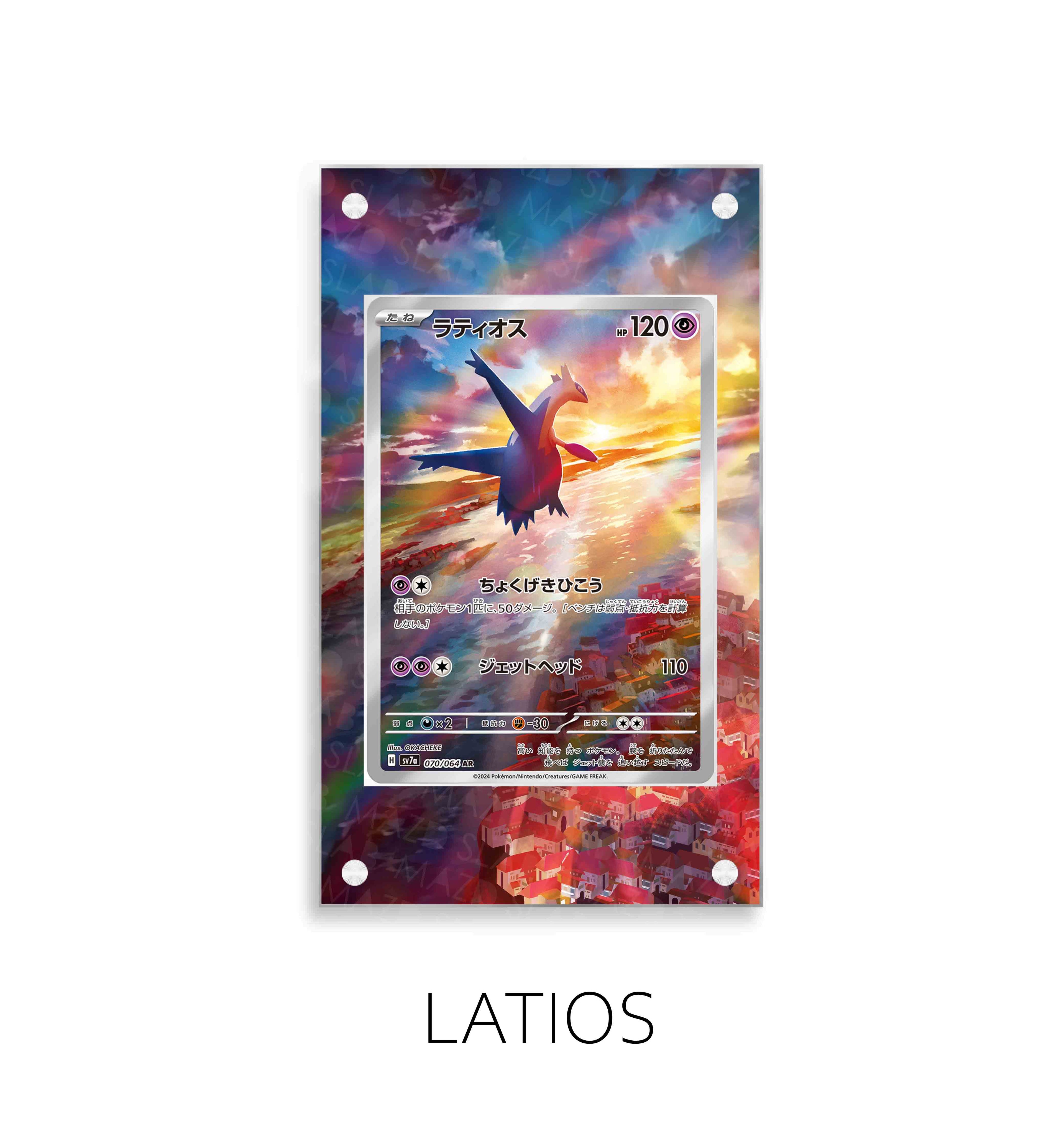 Latios P20