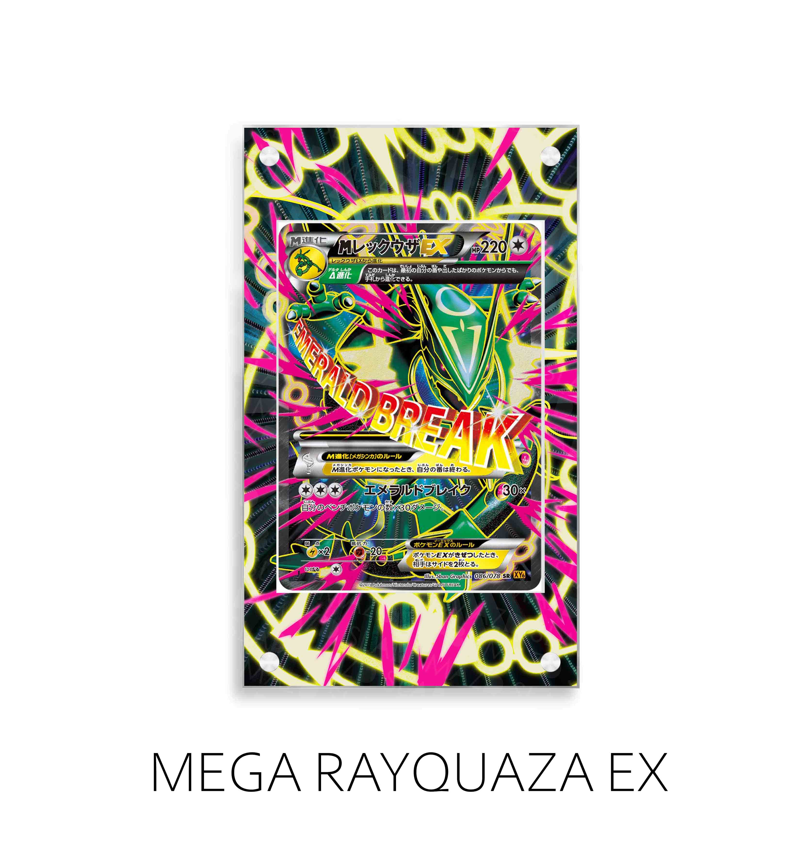 Mega Rayquaza Ex P209