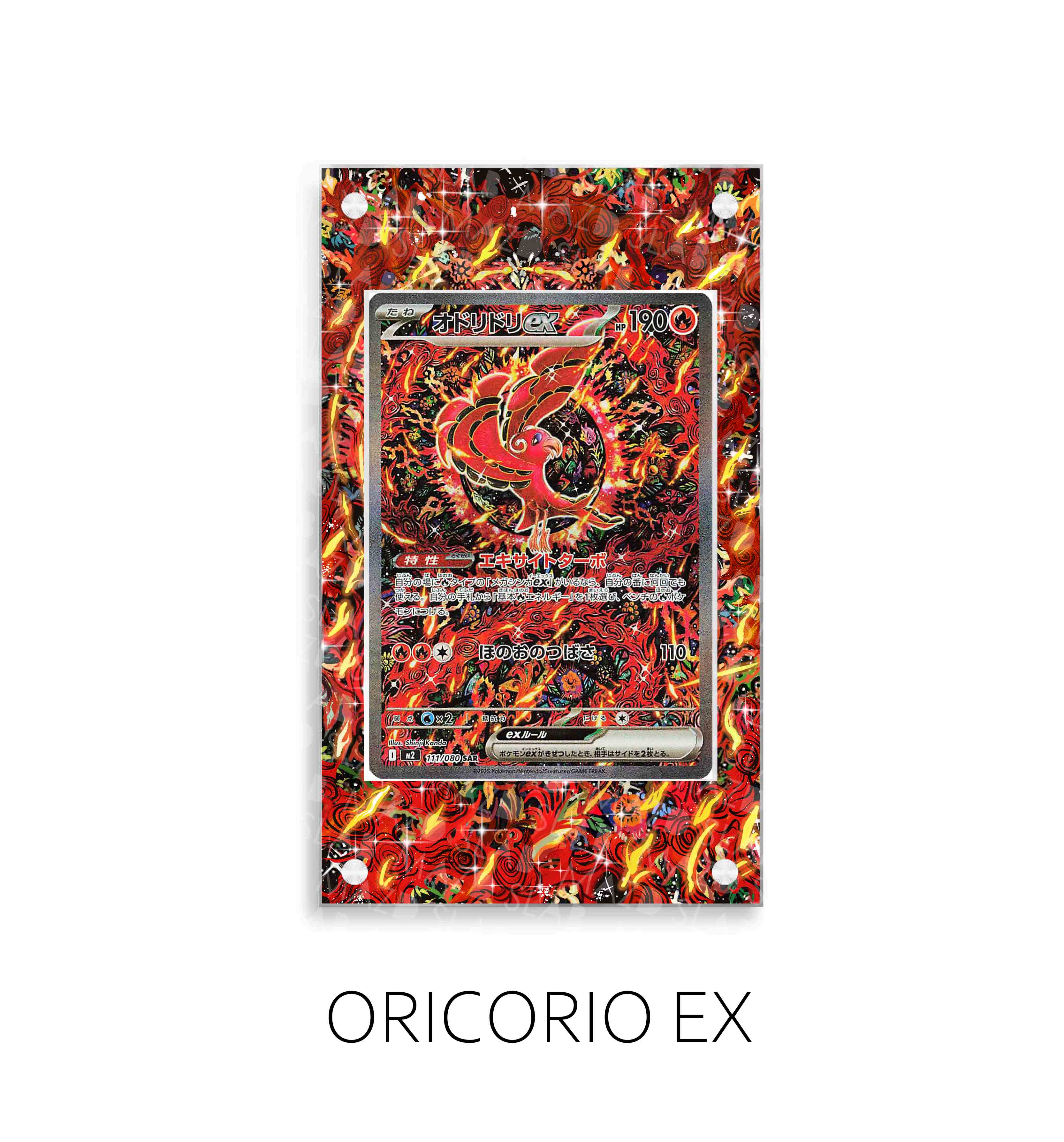 Oricorio Ex P343