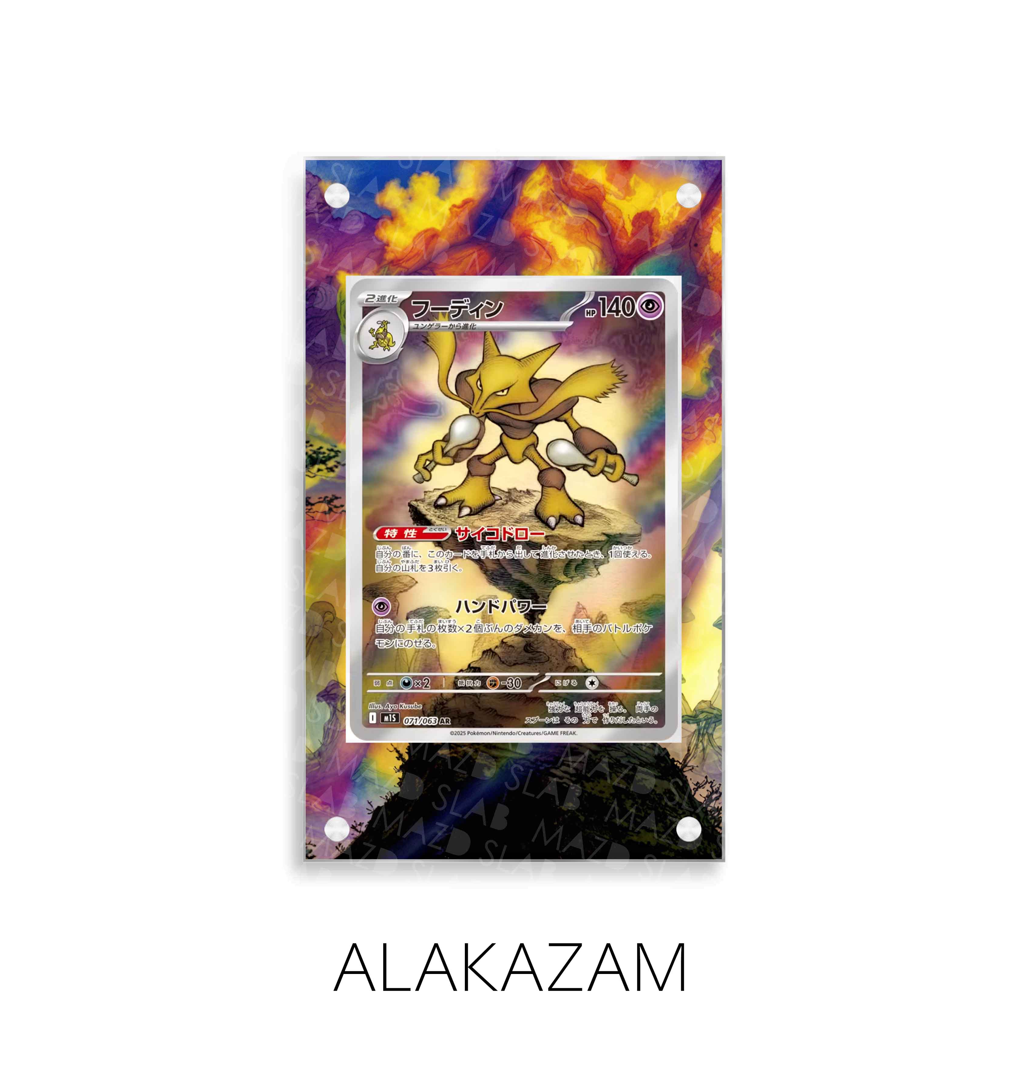 Alakazam promo P376
