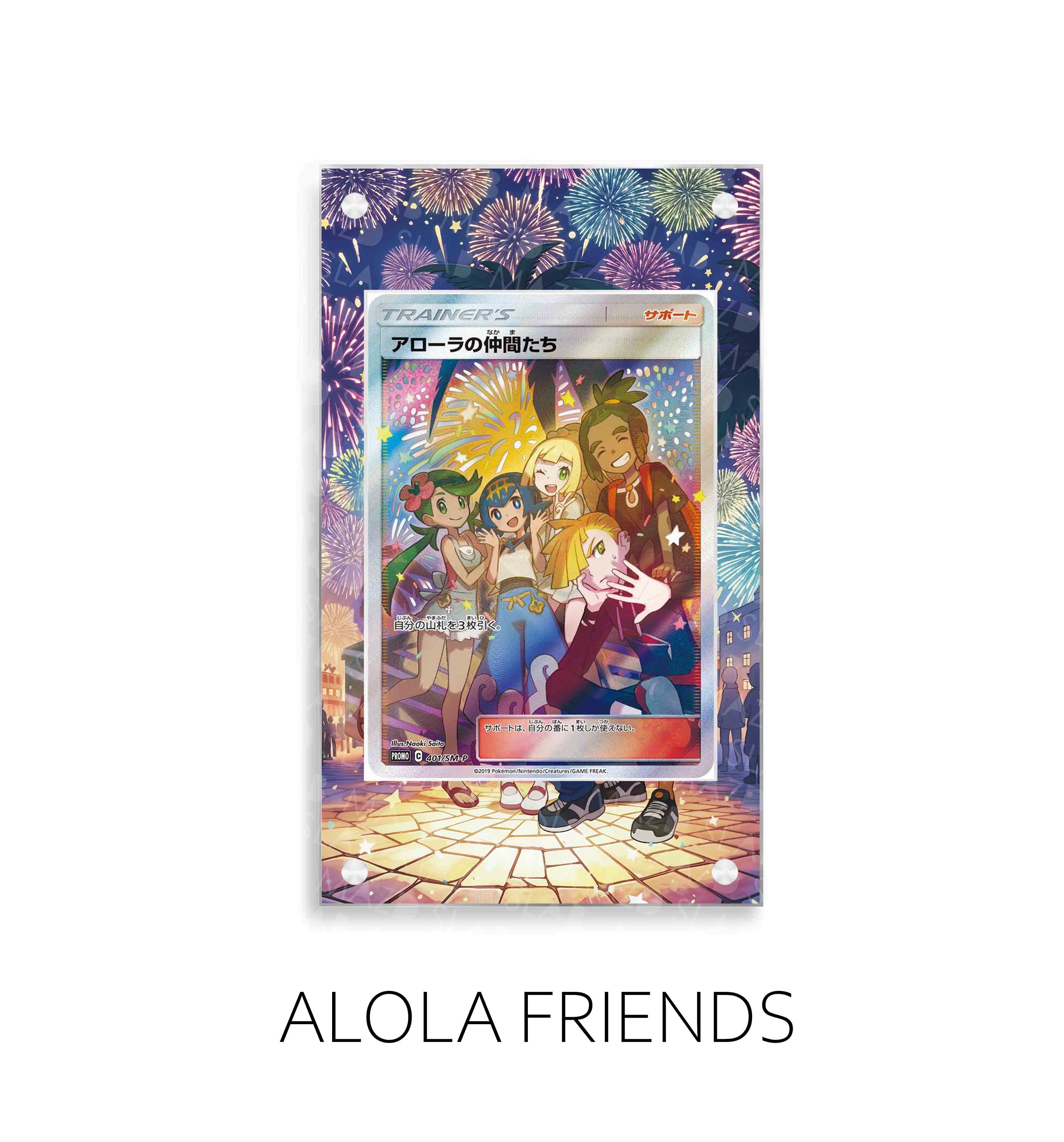 Alola Friends P395