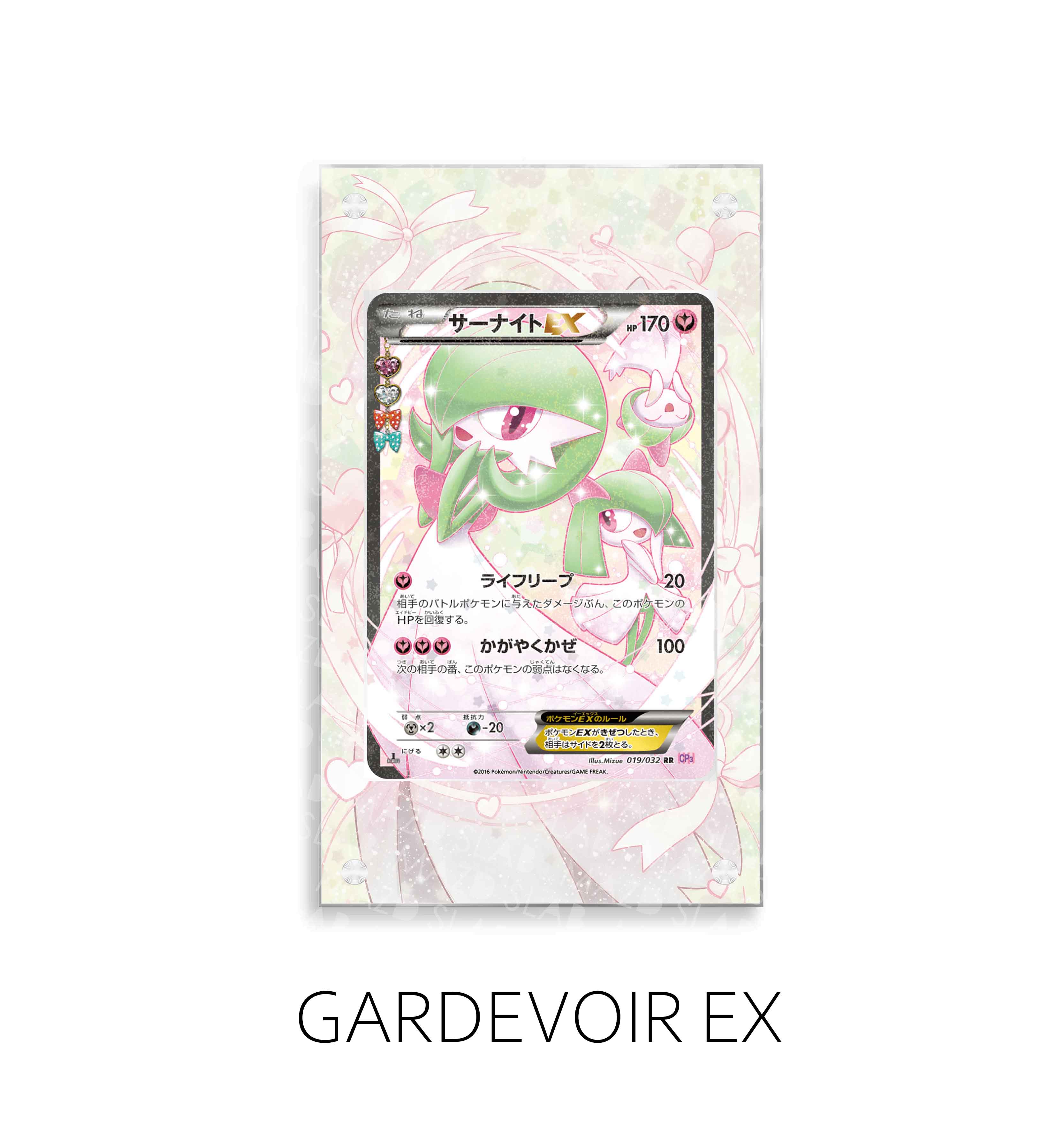 Gardevoir EX P421
