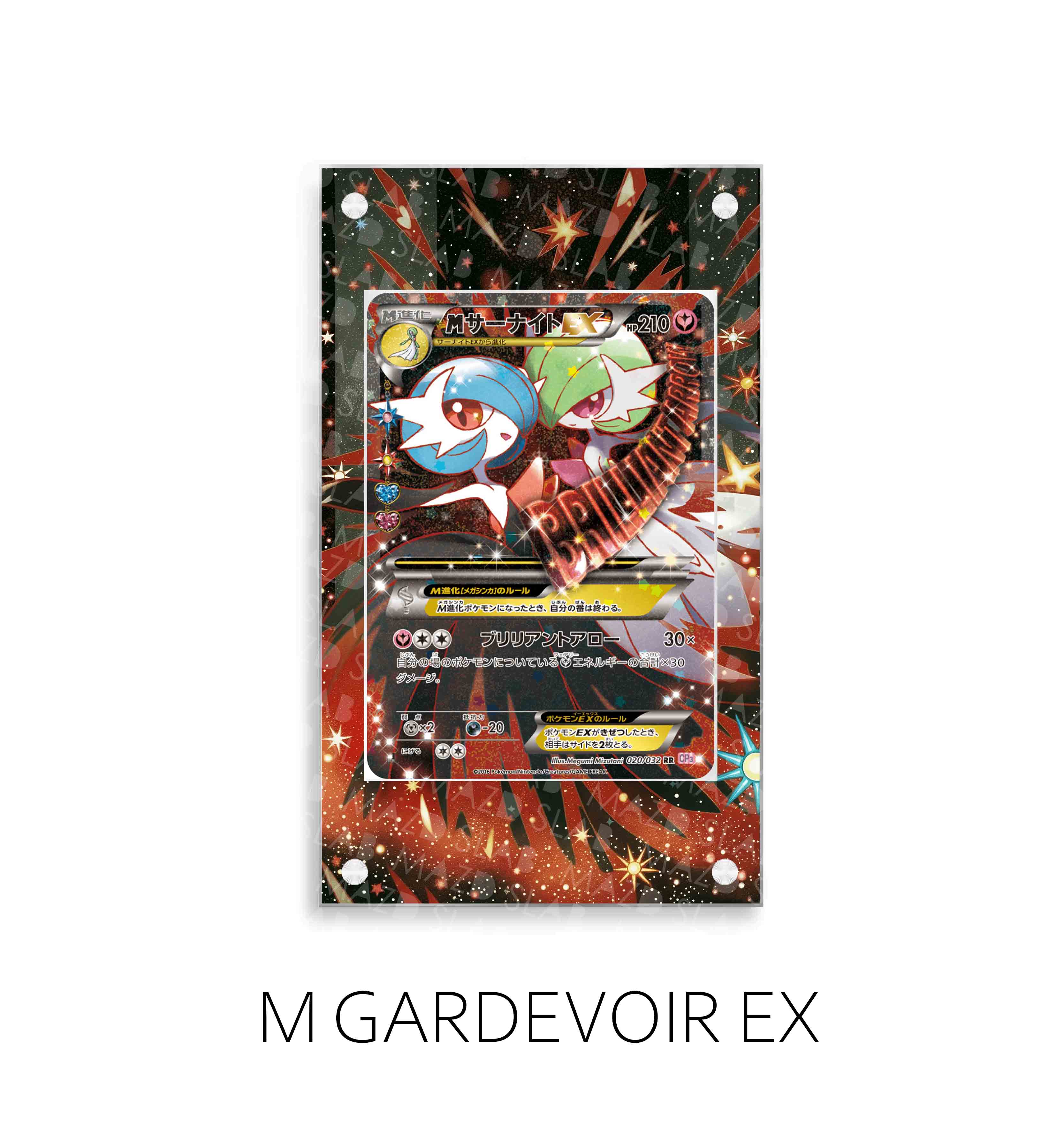 M Gardevoir EX P422