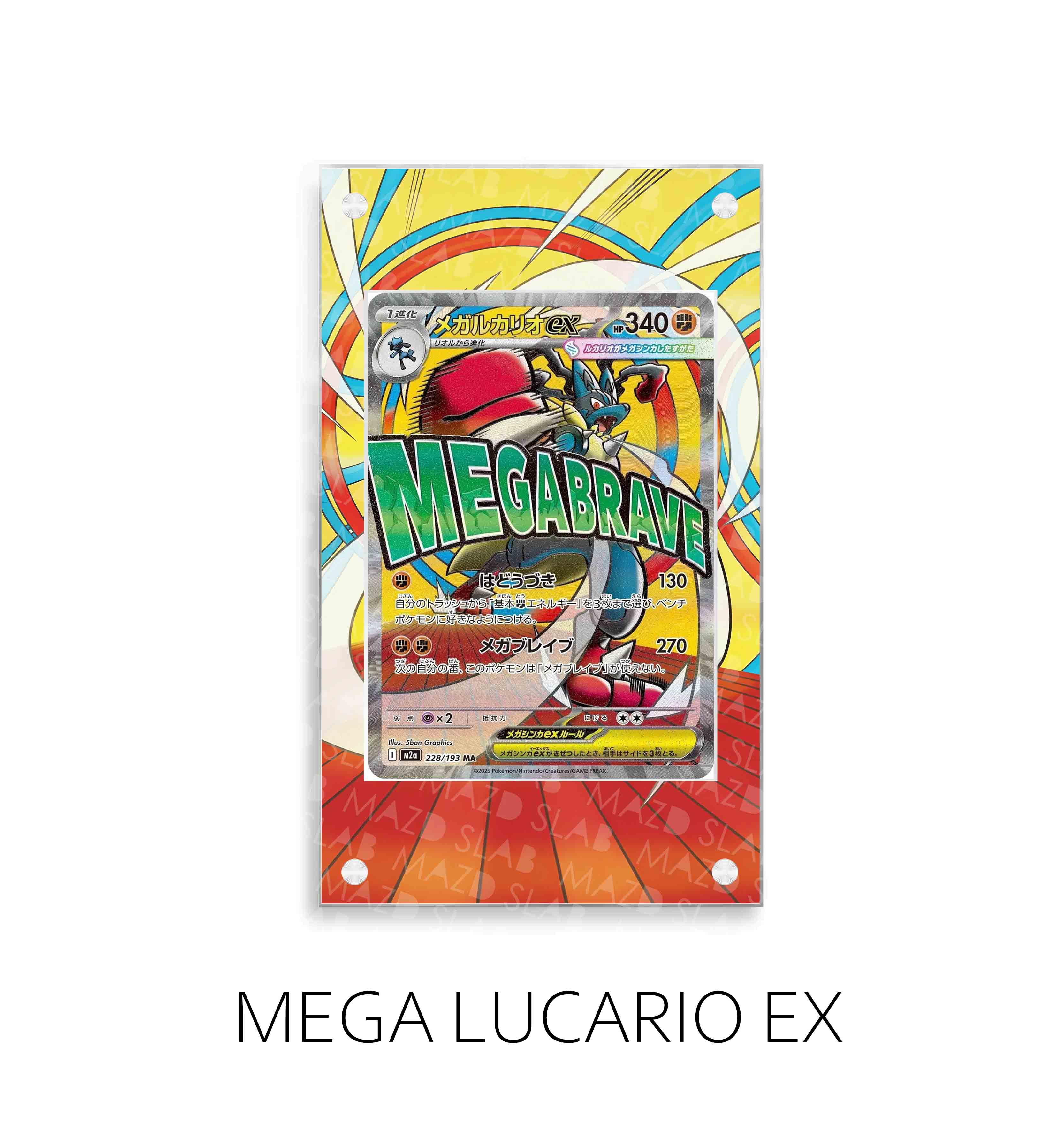 Mega Lucario EX P441