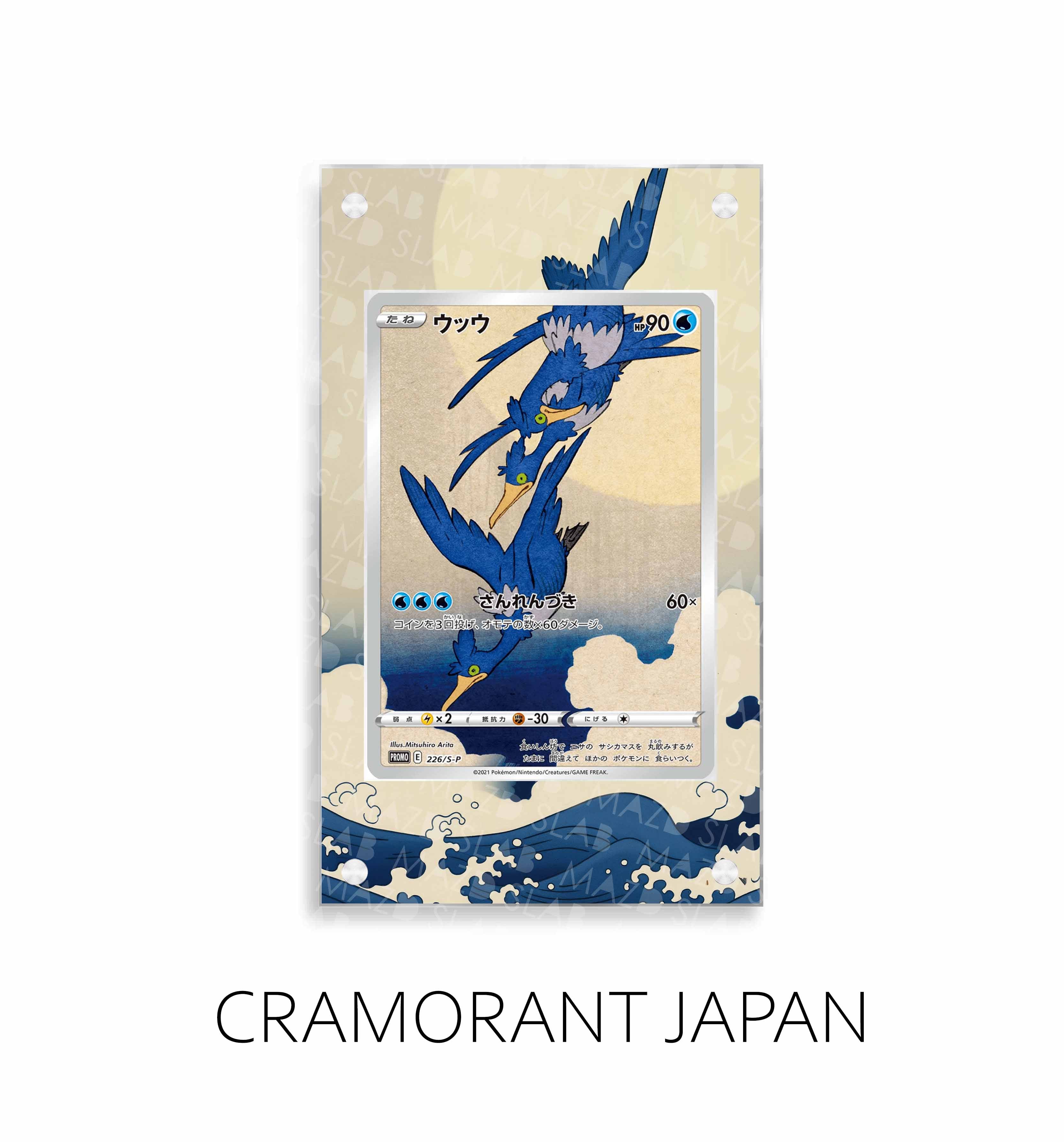 Cramorant Japan P458