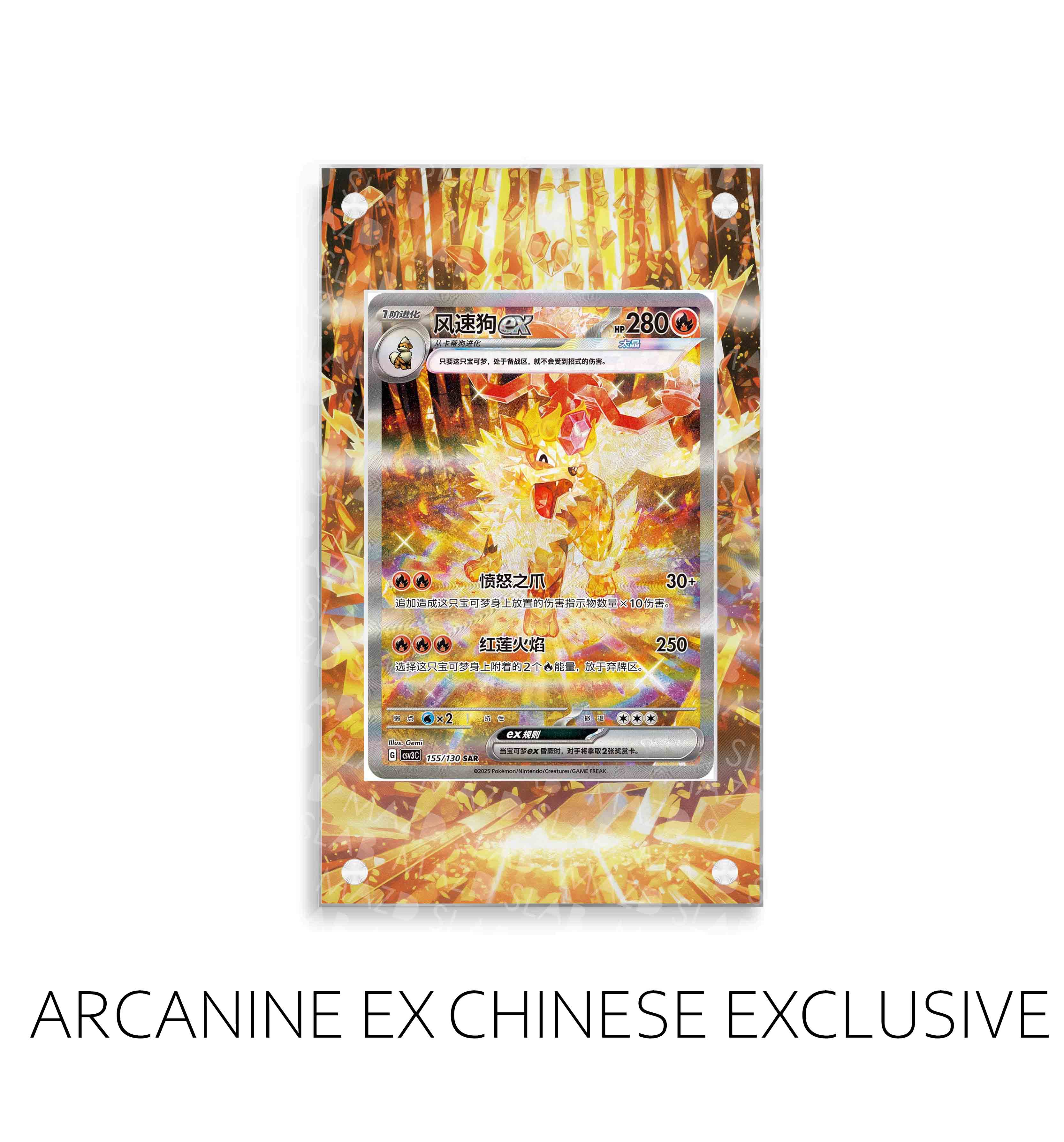 Arcanine Ex Chinese Exclusive P468
