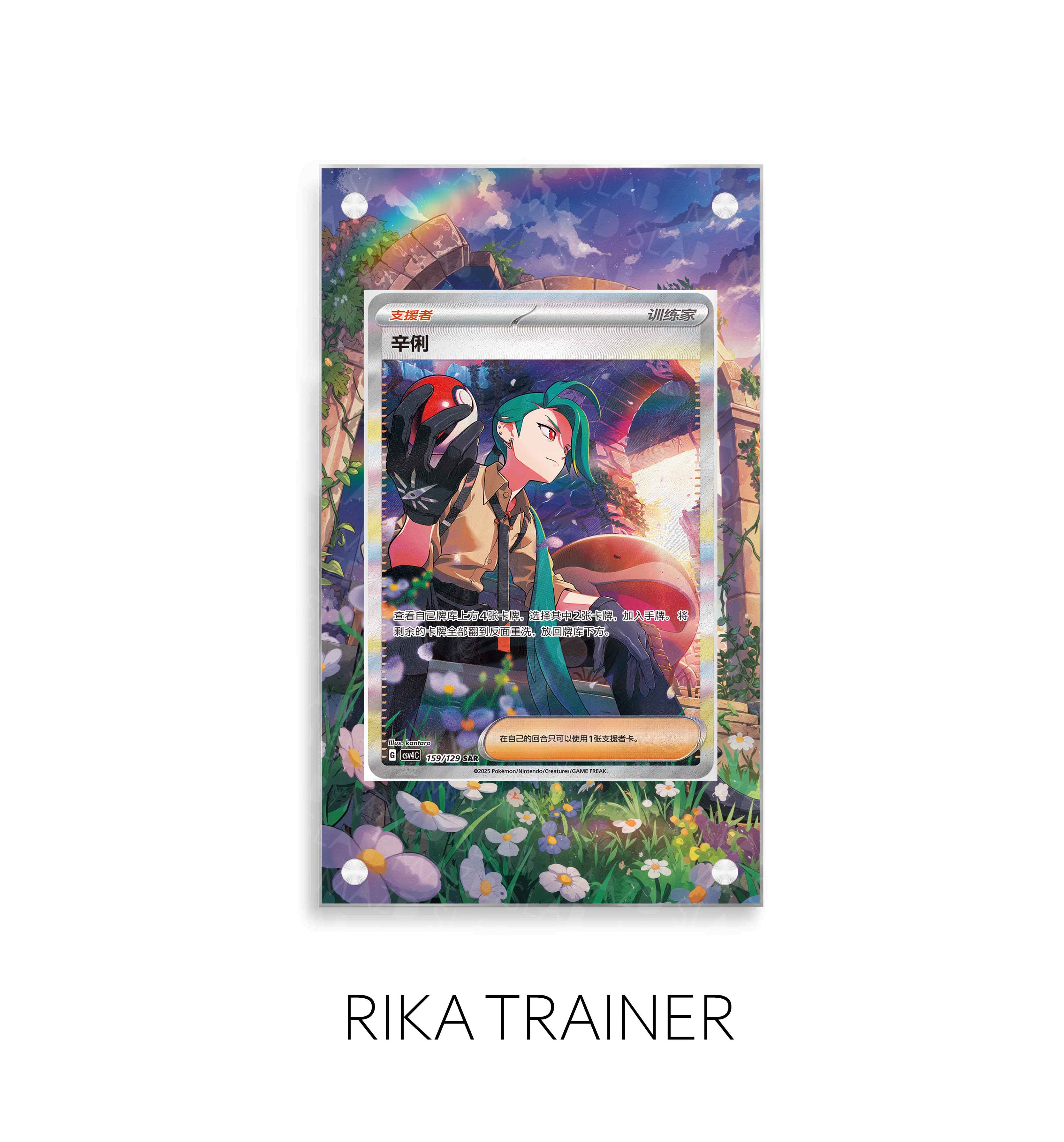 Rika Trainer P494