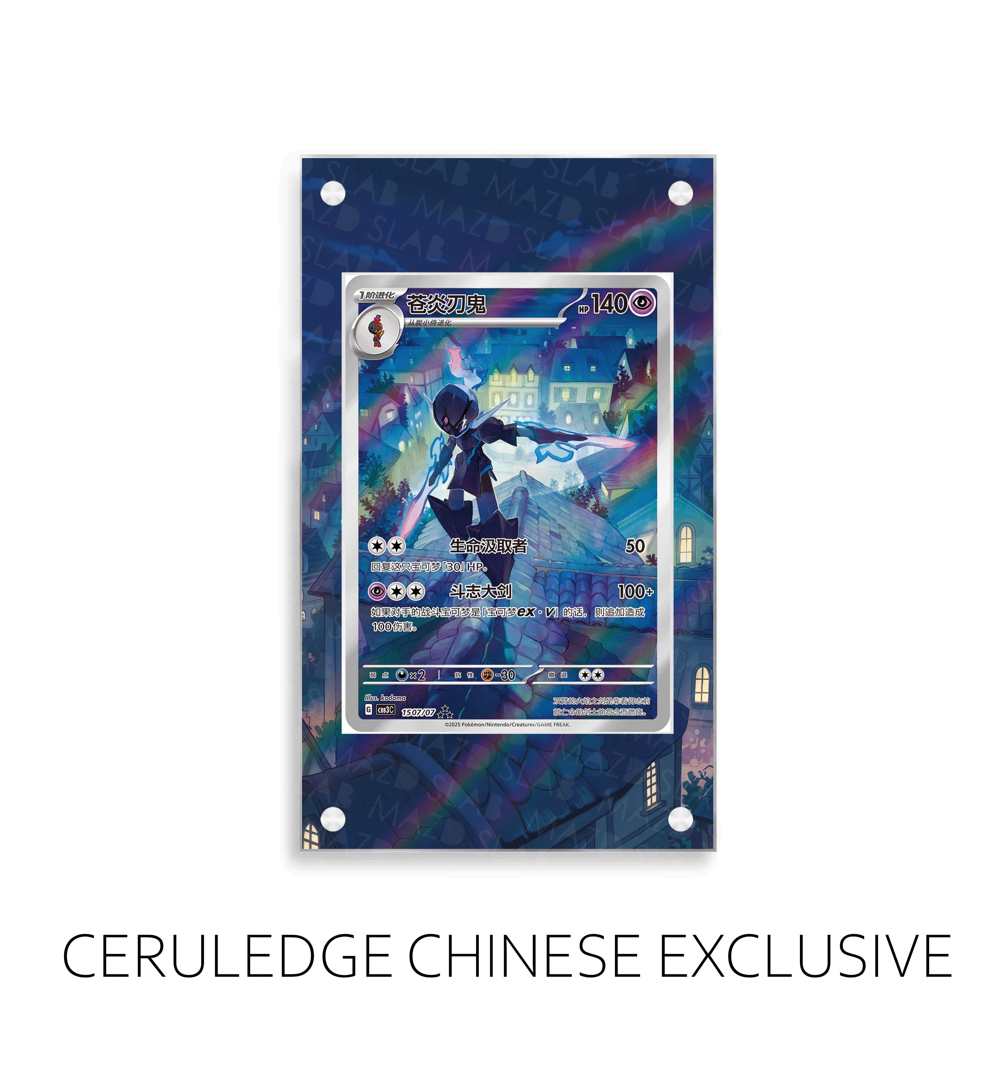 Ceruledge Chinese Exclusive P495