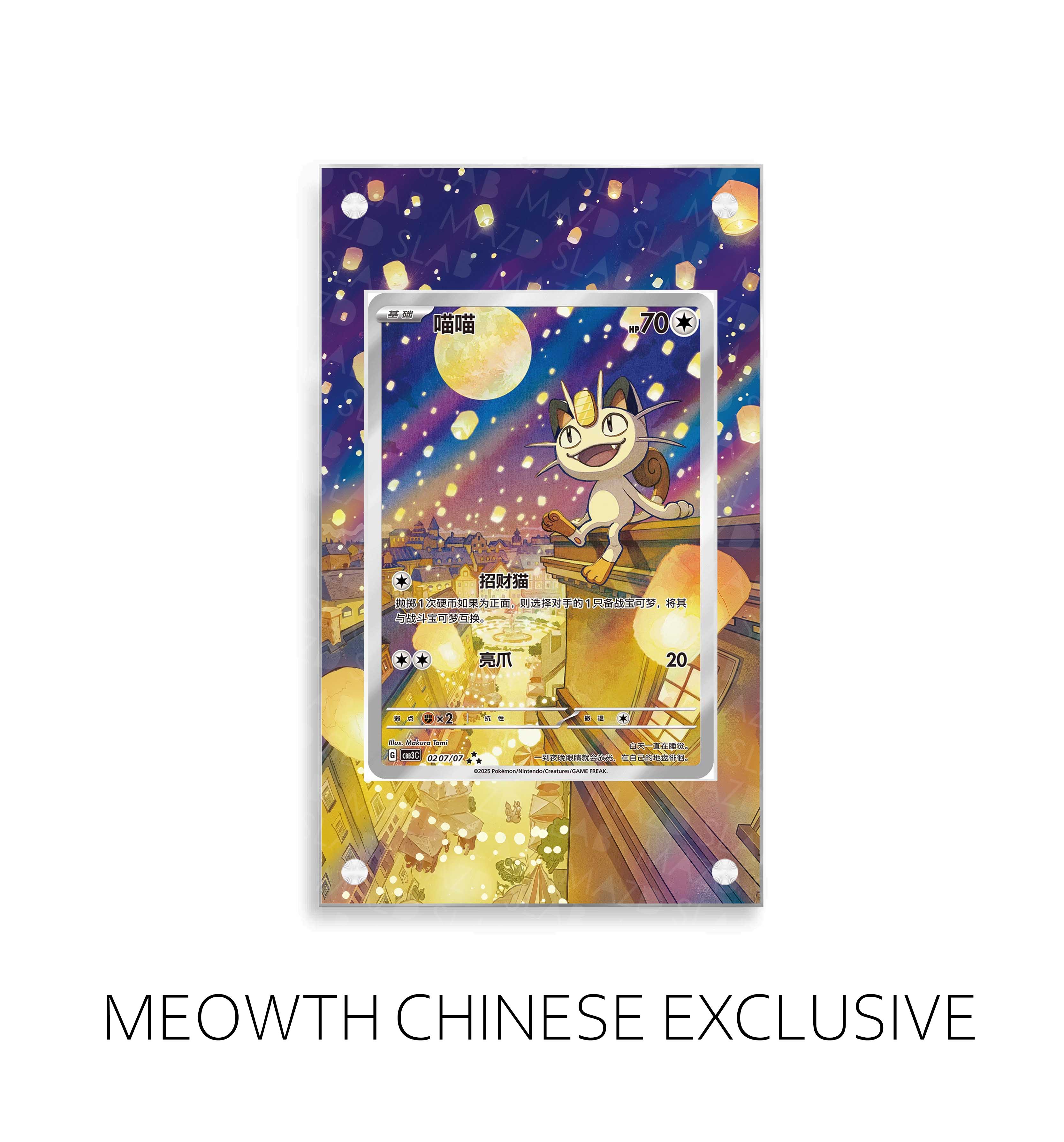 Meowth Chinese Exclusive P496
