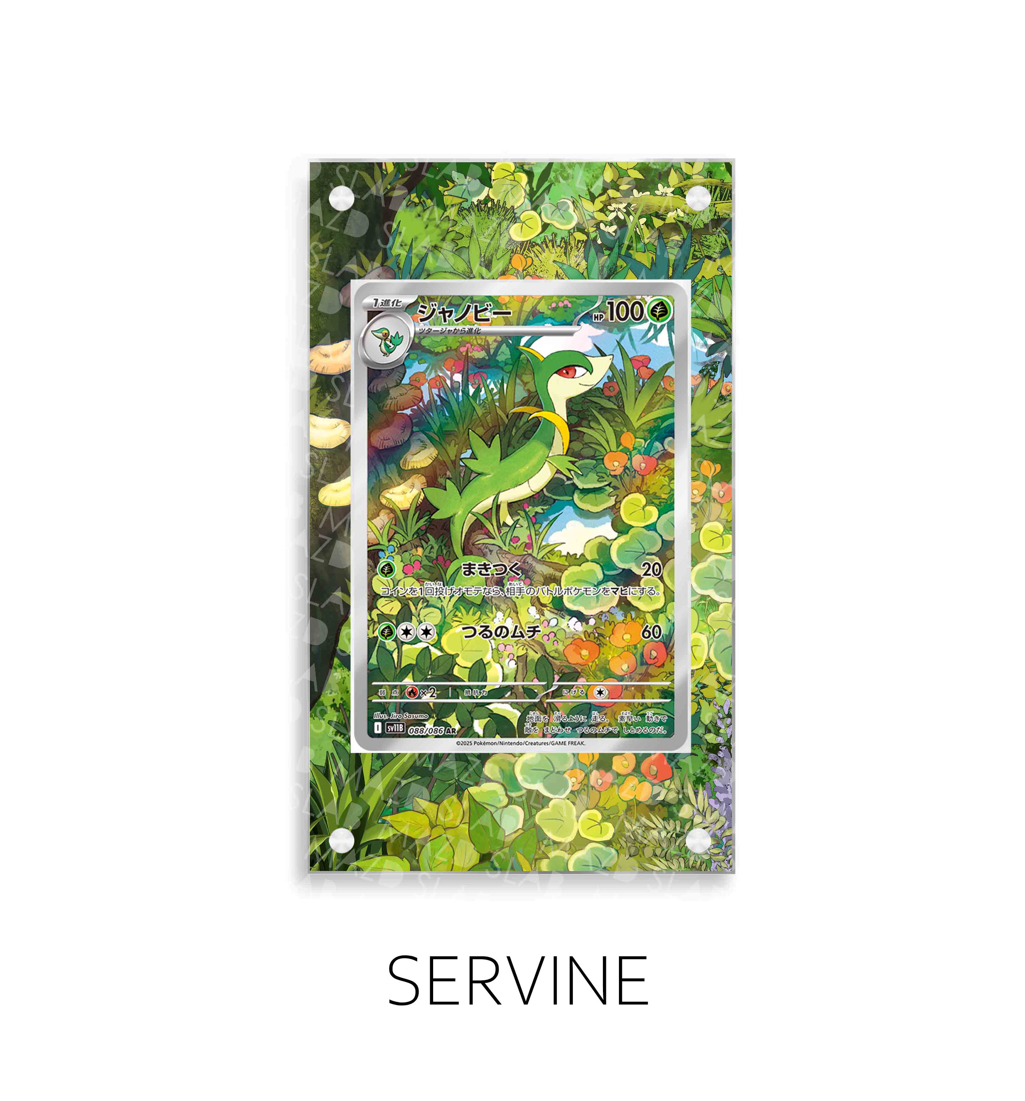 Servine P214