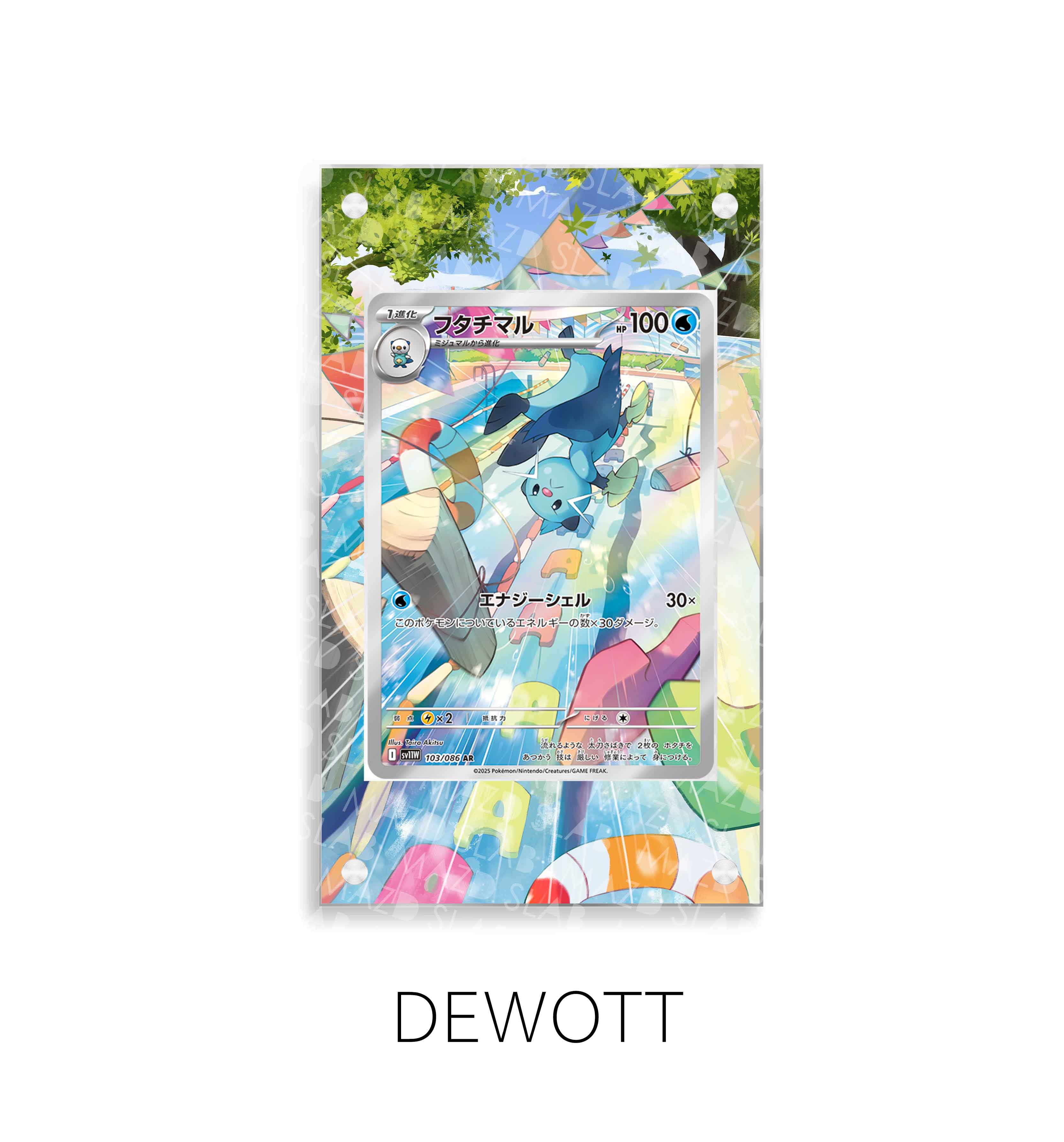 Dewott P220